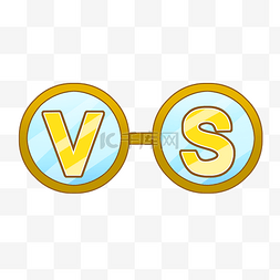 vs巅峰对决图片_挑战符号VS