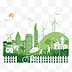绿色城市剪影