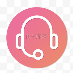 客服图片_彩色渐变圆形耳机客服icon图标