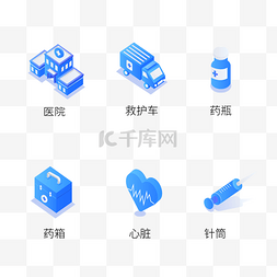icon医院图片_25d小图标网页装饰ICON-医疗