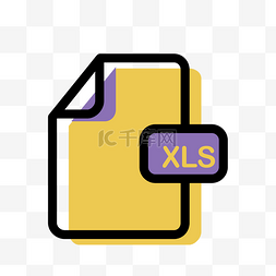 xls图片_XLS文件格式免抠图