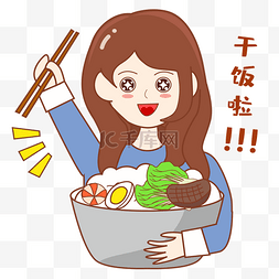 春暖花开动图图片_干饭人干饭魂表情包