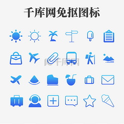 app简约图标图片_夏天蓝色旅游APP手机图标