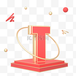 立体金色英文字母图片_C4D红金色喜庆立体英文字母T元素