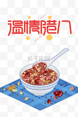 温情腊八节图片_创意卡通手绘腊八粥温情腊八