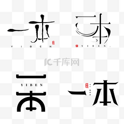 图片排版图片_餐饮行业文学行业logo排版设计矢