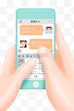 玩手机图片_3D立体七夕微信聊天