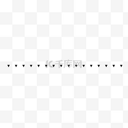 分隔图片_简约黑色三角形分割线分隔线公众