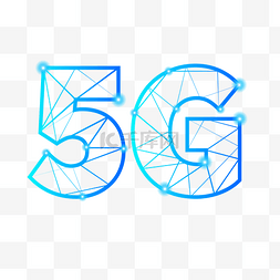 冰川时代图片_5G科技时代