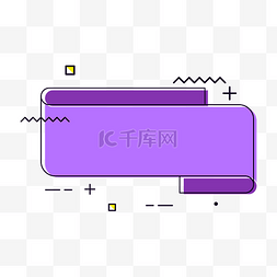 孟菲斯风格不规则图形元素