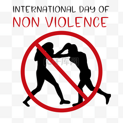 国际友好图片_international day of non-violence手绘拒绝