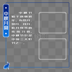 微信图片_中秋节新媒体图文卡片