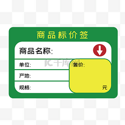 标杆门店图片_矢量商品标价签