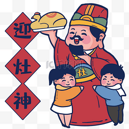 小年祭灶图片_小年祭灶王迎灶神春节年俗习俗