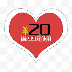 20双十一图片_优惠券促销标签打折折扣20元红色