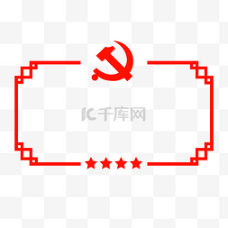 中式党建边框