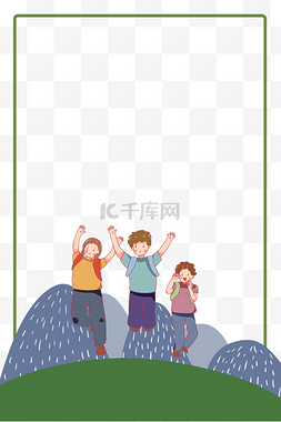 小学生友谊图片_六一儿童节节日通用卡通边框