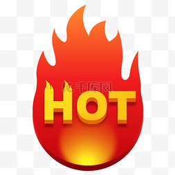 热值热卖标签图片_HOT火焰标签