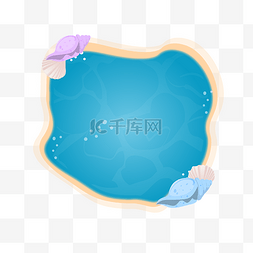 蓝色泳池贝壳