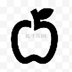 黑色创意圆弧苹果食物元素