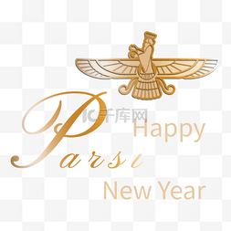 亚兹德图片_parsi new year艺术字体