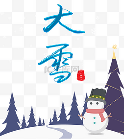 大雪图片_大雪节气雪人树木