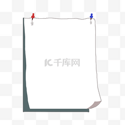 白色钉起来的纸张