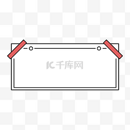 文本框图片_简约风线条标题框标题栏边框