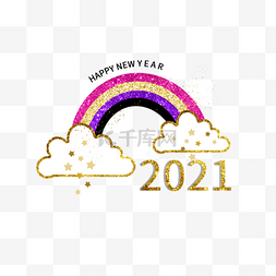 彩色创意卡通彩虹标签2021新年快