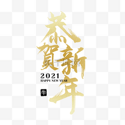 金色渐变春节恭贺新年