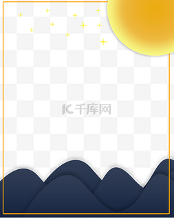 中秋节简约海报边框素材