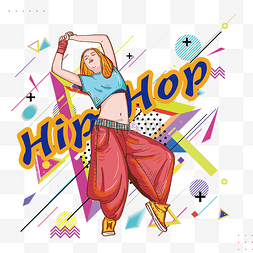 创意字体嘻哈图片_街舞街头嘻哈少女跳舞