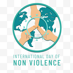 international day of non-violence拒绝暴力