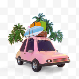 粉色汽车旅行3d元素