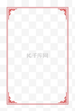 淘宝框框素材图片_中国风喜庆边框