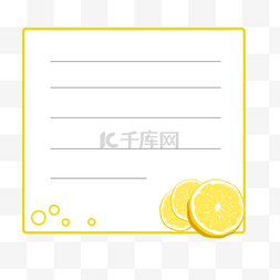 黄色橘子柠檬文本框