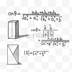 数学算数方程式