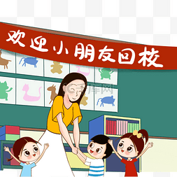 幼儿园招生老师学生