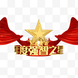 总结会议图片_表彰光荣榜