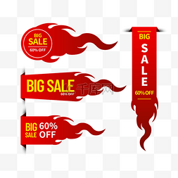 火焰big sale销售标签