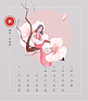 2020鼠年美女插画红梅日历月历一月