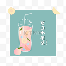 茶图片_夏季水果茶水蜜桃茶