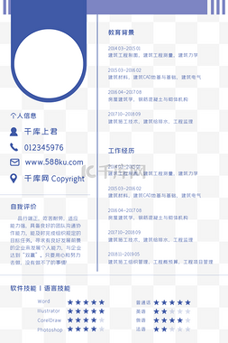简历图片_简易风格简历模板