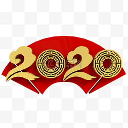 数字2020