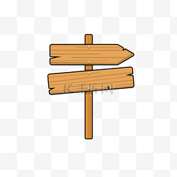 手绘简约木制牌指示牌路标牌