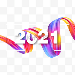 抽象字体图片_飘带彩色抽象线条2021字体