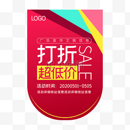 吊旗图片_活动促销吊旗