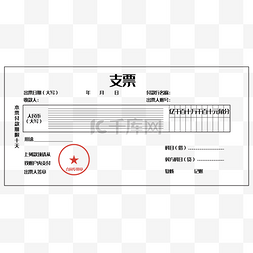 现金抵用卷图片_矢量现金支票