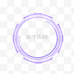 紫色多功能科技圆