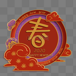 红金2020图片_2020新年红金立体装饰